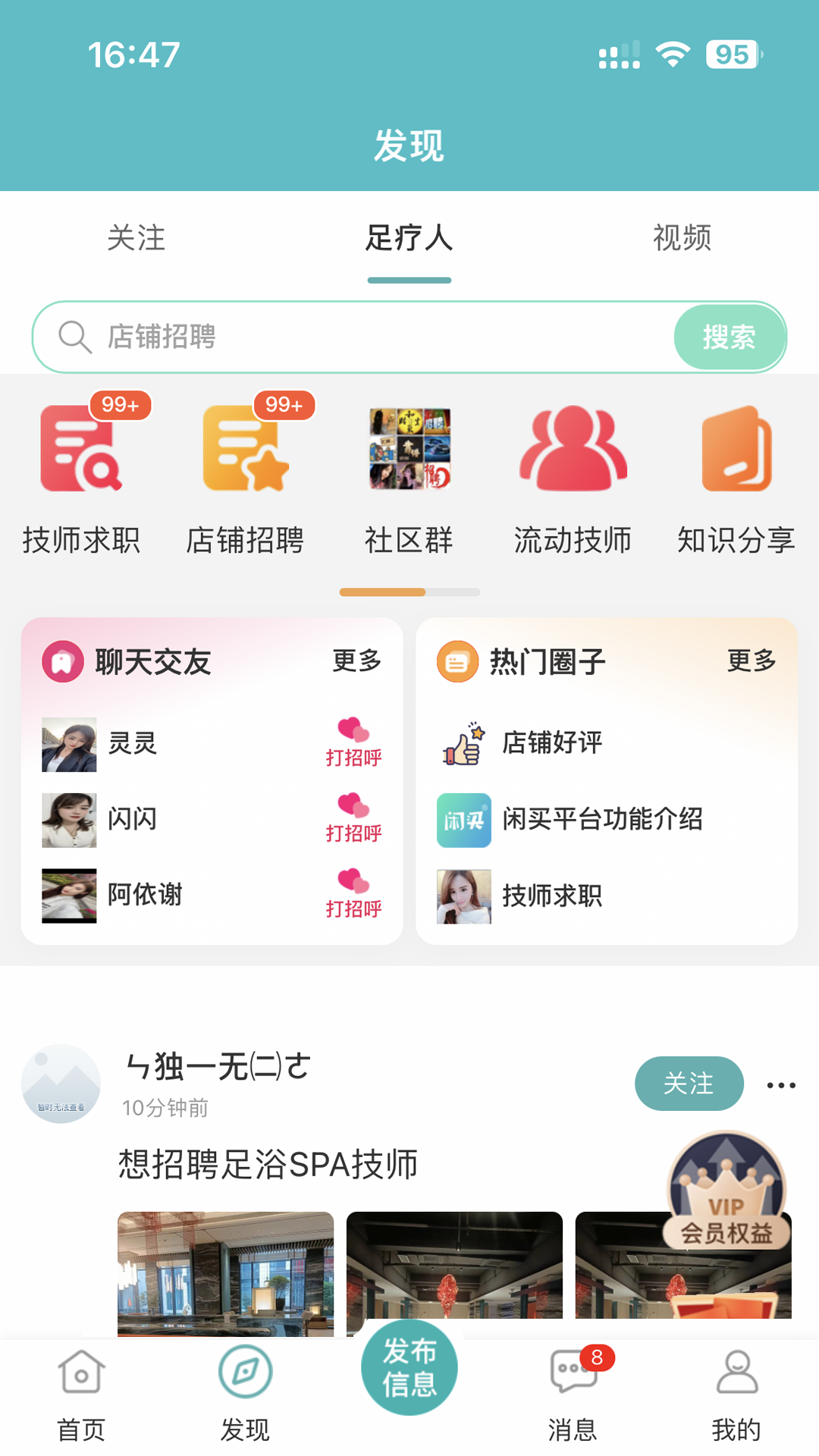 闲买app图4