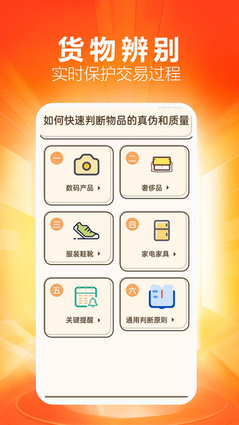 手机购物底价商城app图1