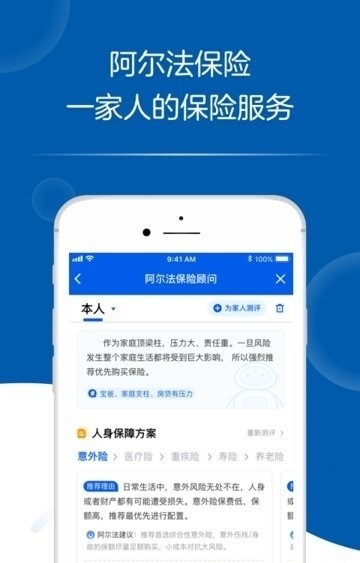 E家人手机版app图2