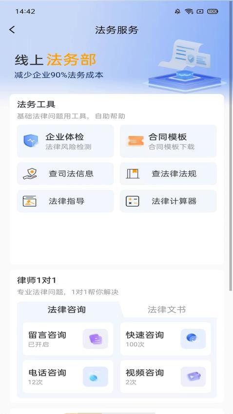 红貅企服app