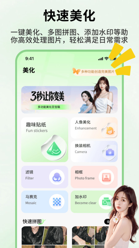 发型忆app图3