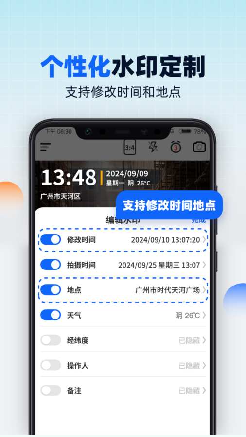 万能工作水印相机app图2