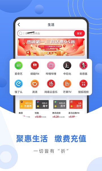 数字家app图3
