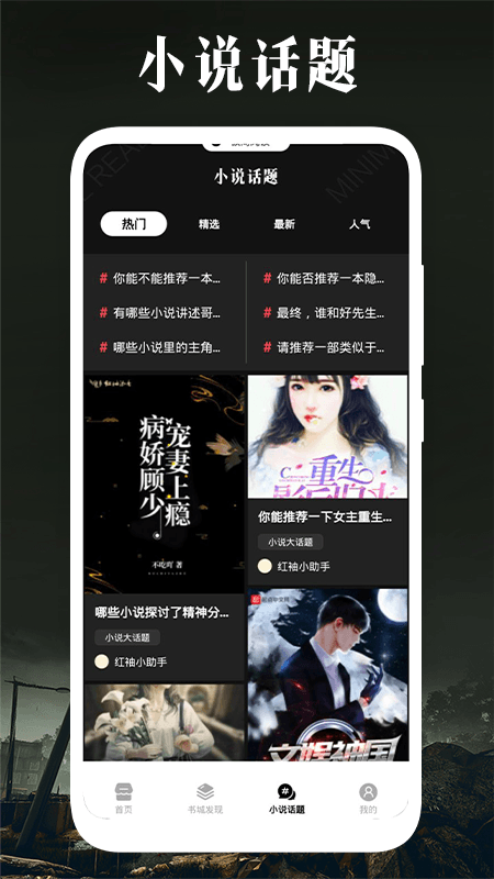 极简阅读app
