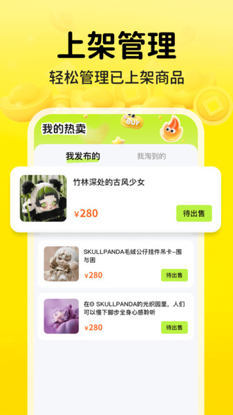 二手闲置交易市场app图2
