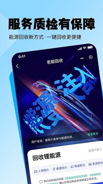 老能回收app图1
