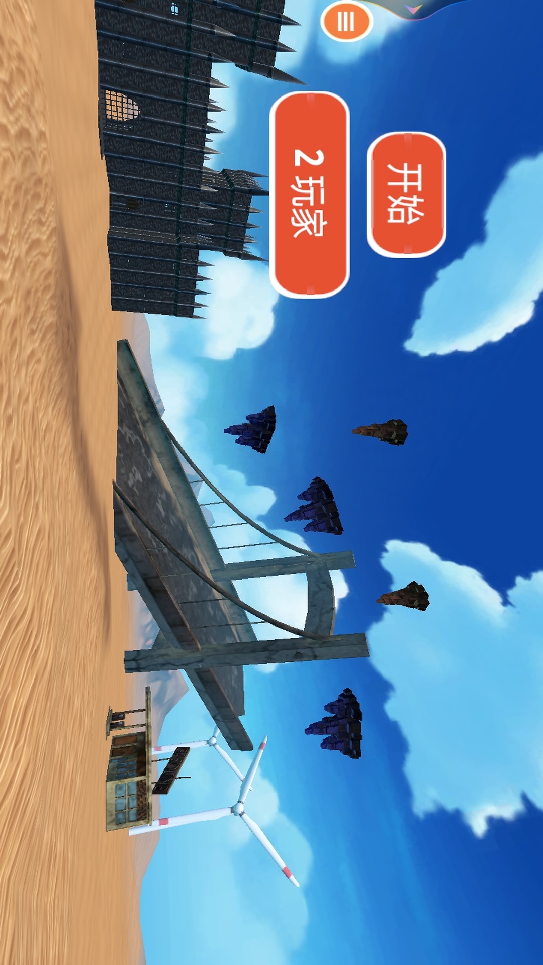 4人玩家游戏