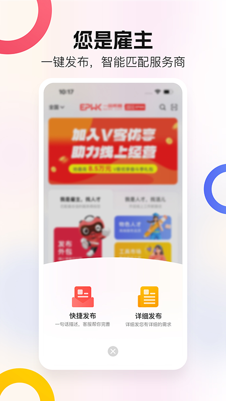 一品威客最新版