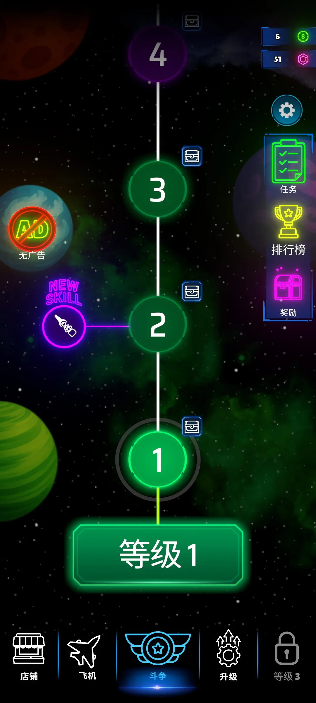霓虹之翼游戏图5