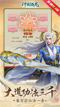 冲刺萌龙图3