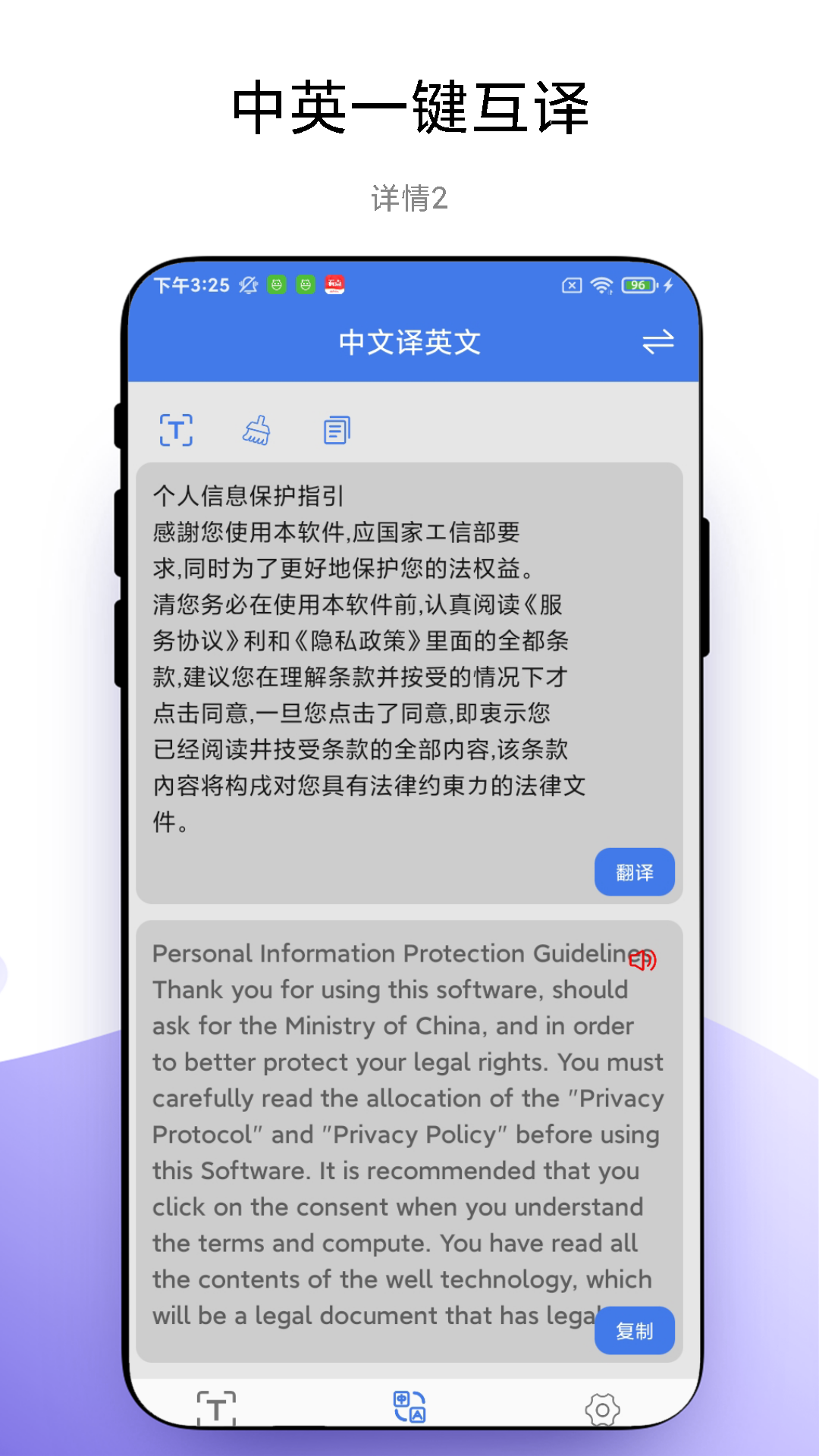 拍照识字app图2
