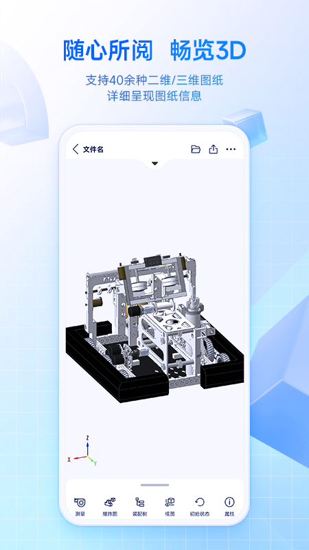 SView看图纸app图1