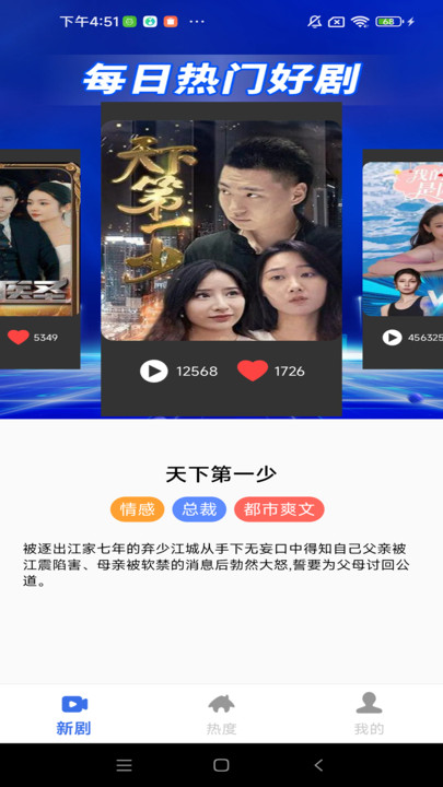河马免费短剧之家app
