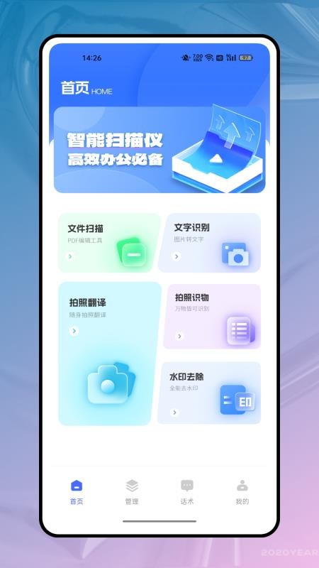 优沃商家app图1