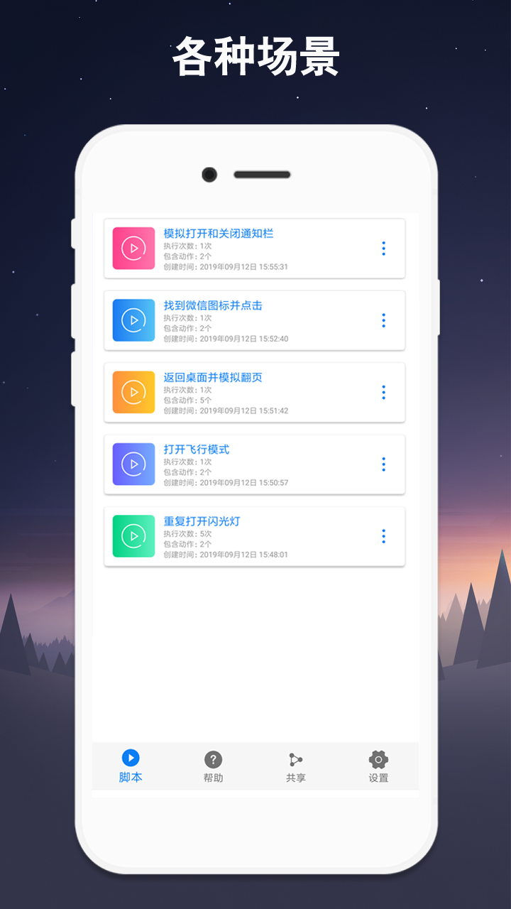 连点器软件图1