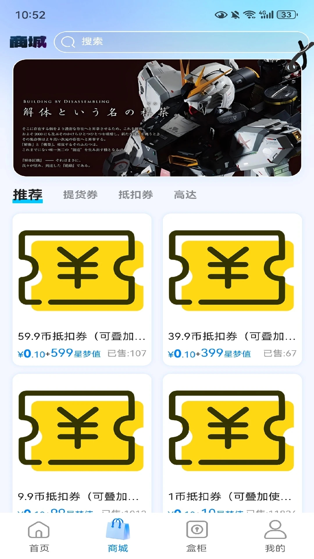 星梦潮玩app图1