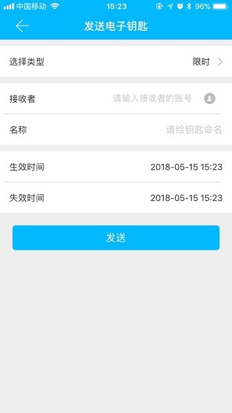 酷卡智能锁app图2