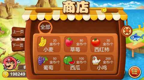 孤岛庄园图1