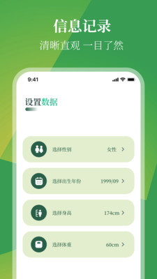 慢跑xRunner最新版图3