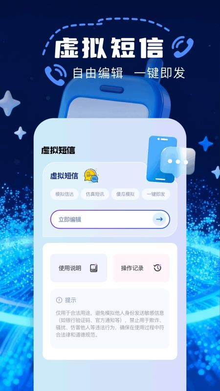 模拟来电接听app图3