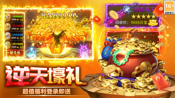天芒之神手游图3