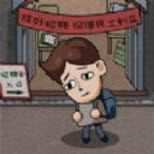最强高中生游戏图标