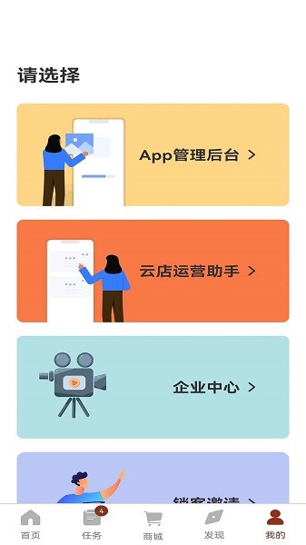 肆玖合伙人app图3