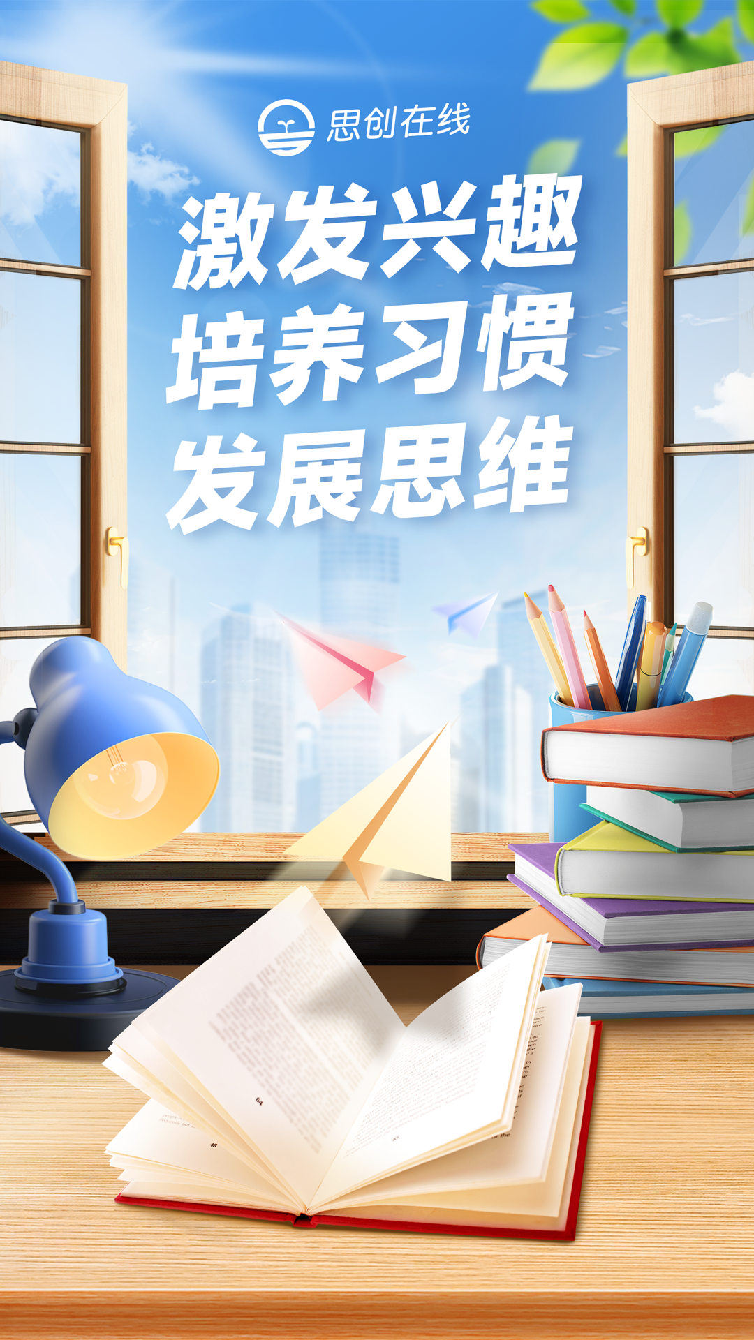 思创在线app图2