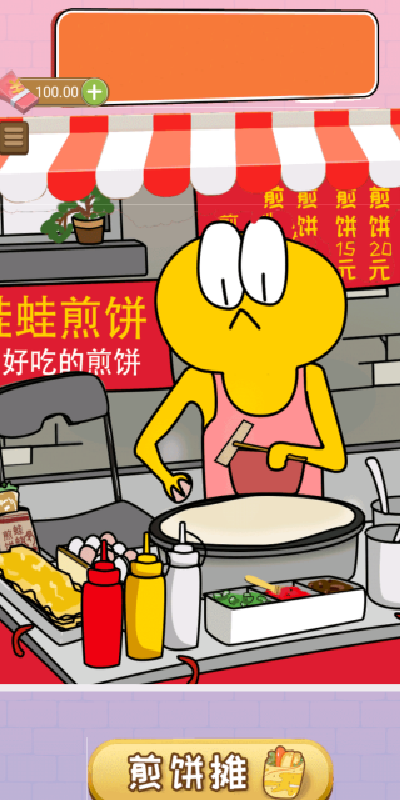 沉浸式经营游戏