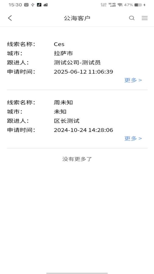 房千千软件图4