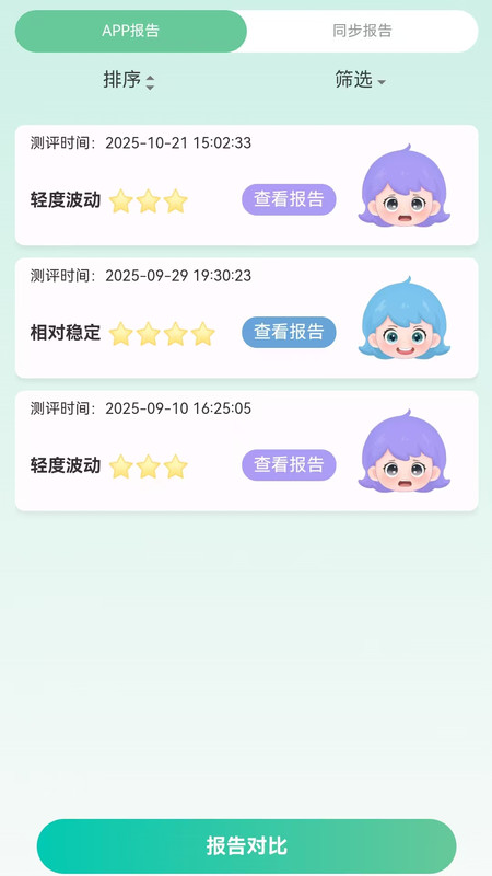 气泡心语app图3
