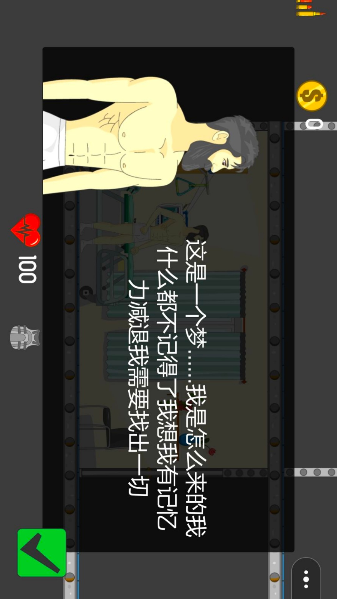 末日世界求生游戏