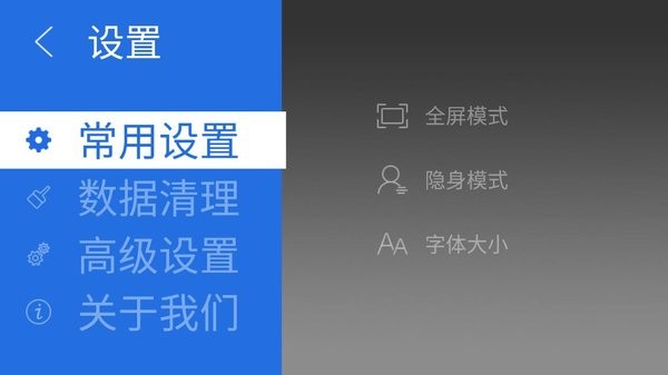 飞视浏览器app图3