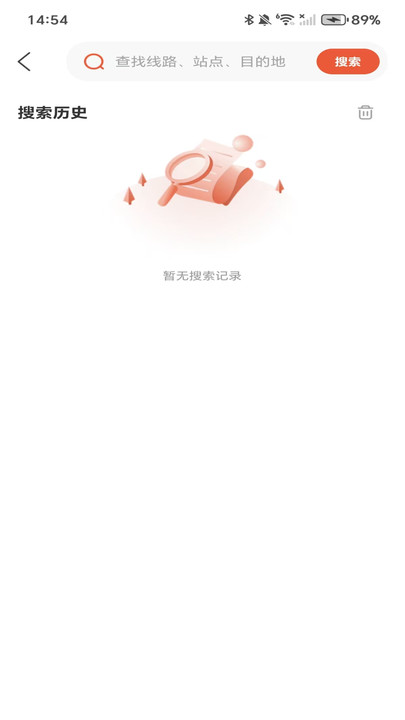 公交扫码通软件图2