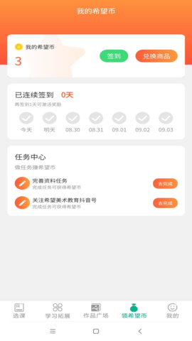 智学帮最新版