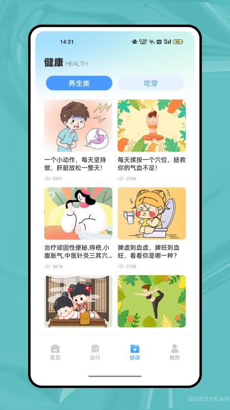 智愈MedSeek软件图4