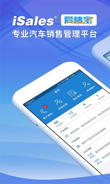 爱售宝app图3