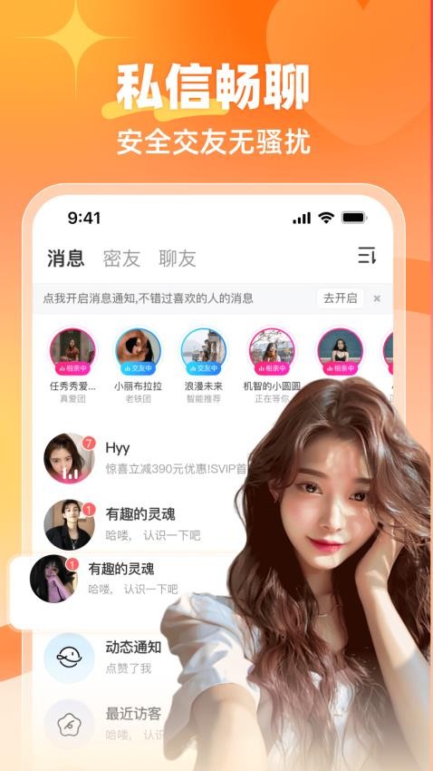 悦遇app图3