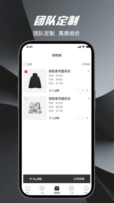 量T裁衣软件图4