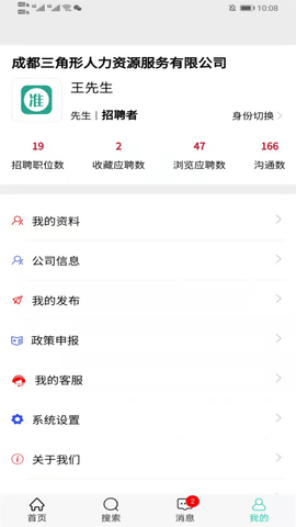 准聘app