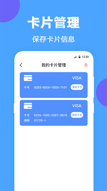 NFC工具手机版图3