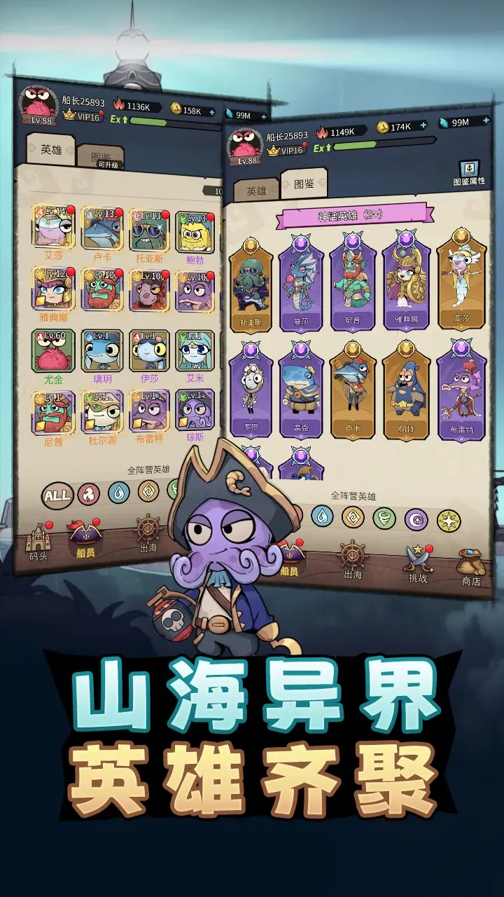代号：航海手游图2