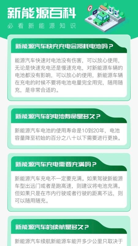 国电充电桩查询app