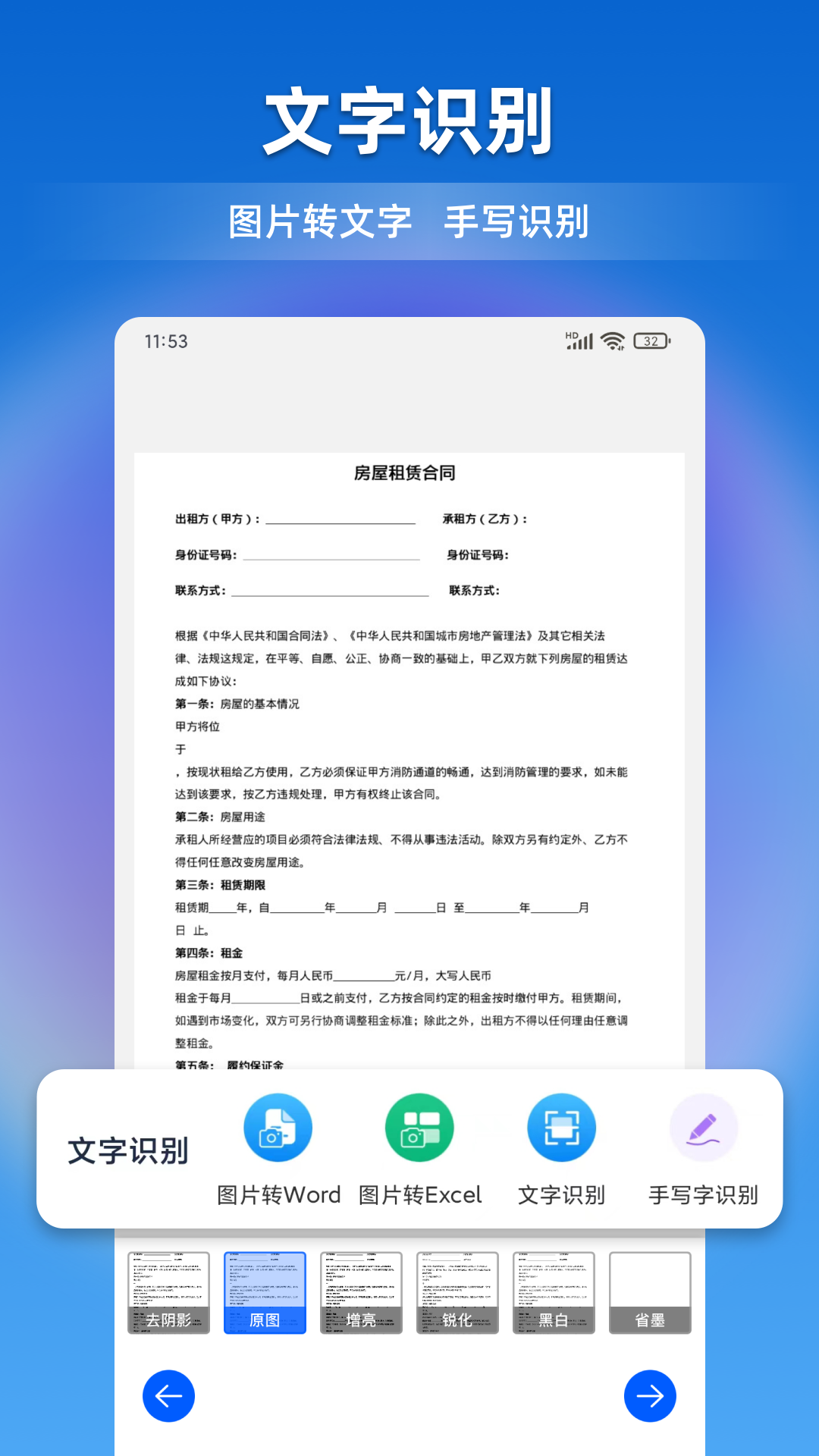 文档全能宝app图4