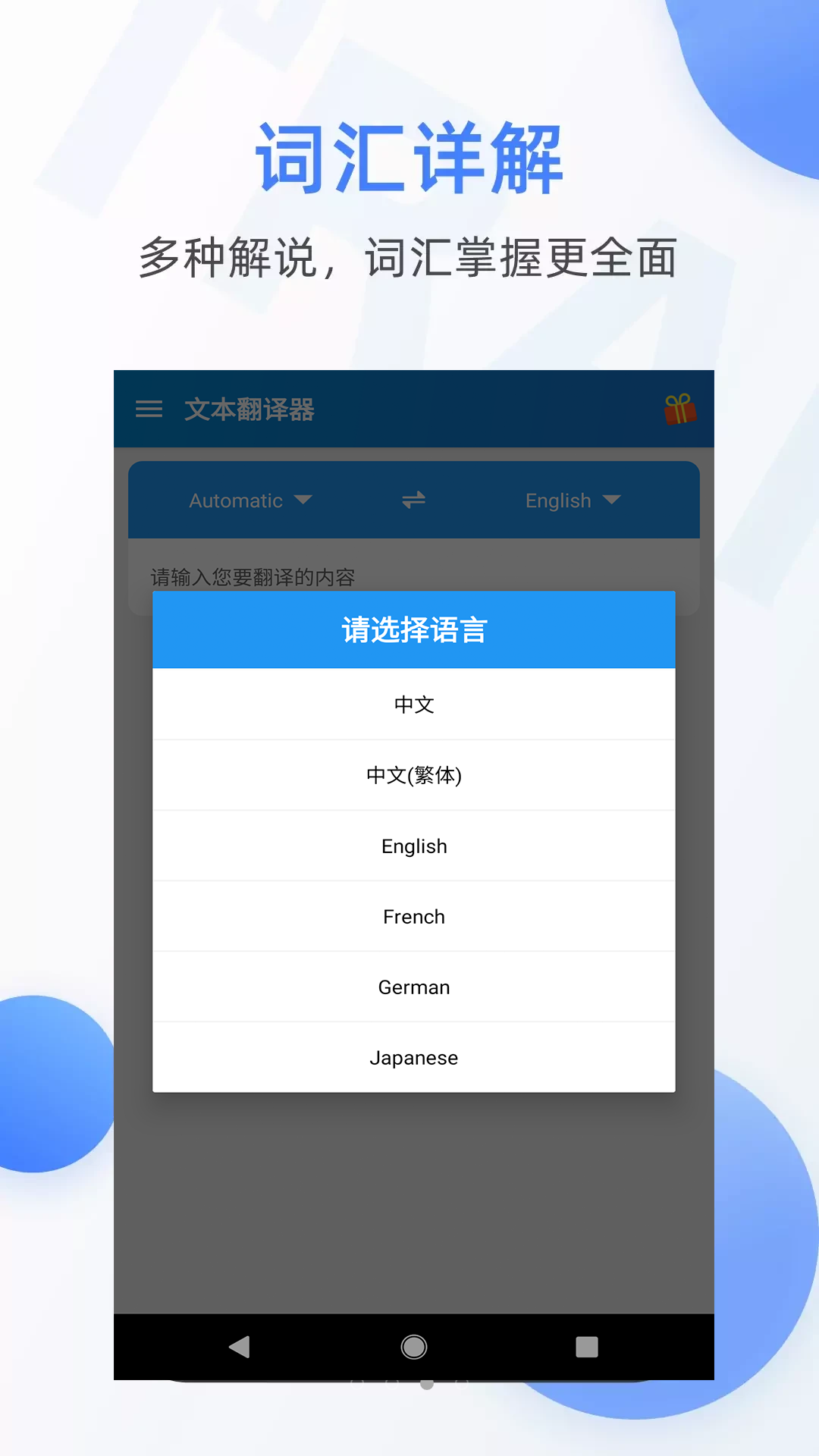 文本翻译器app图2