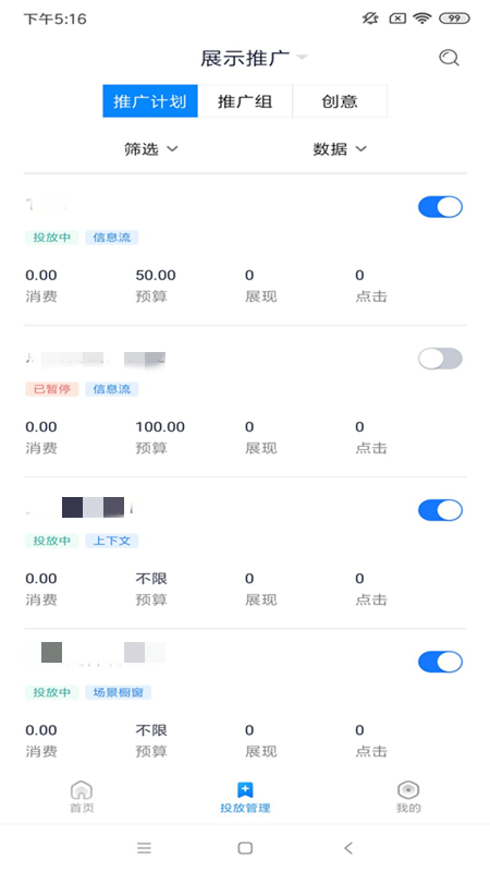 360点睛app图3