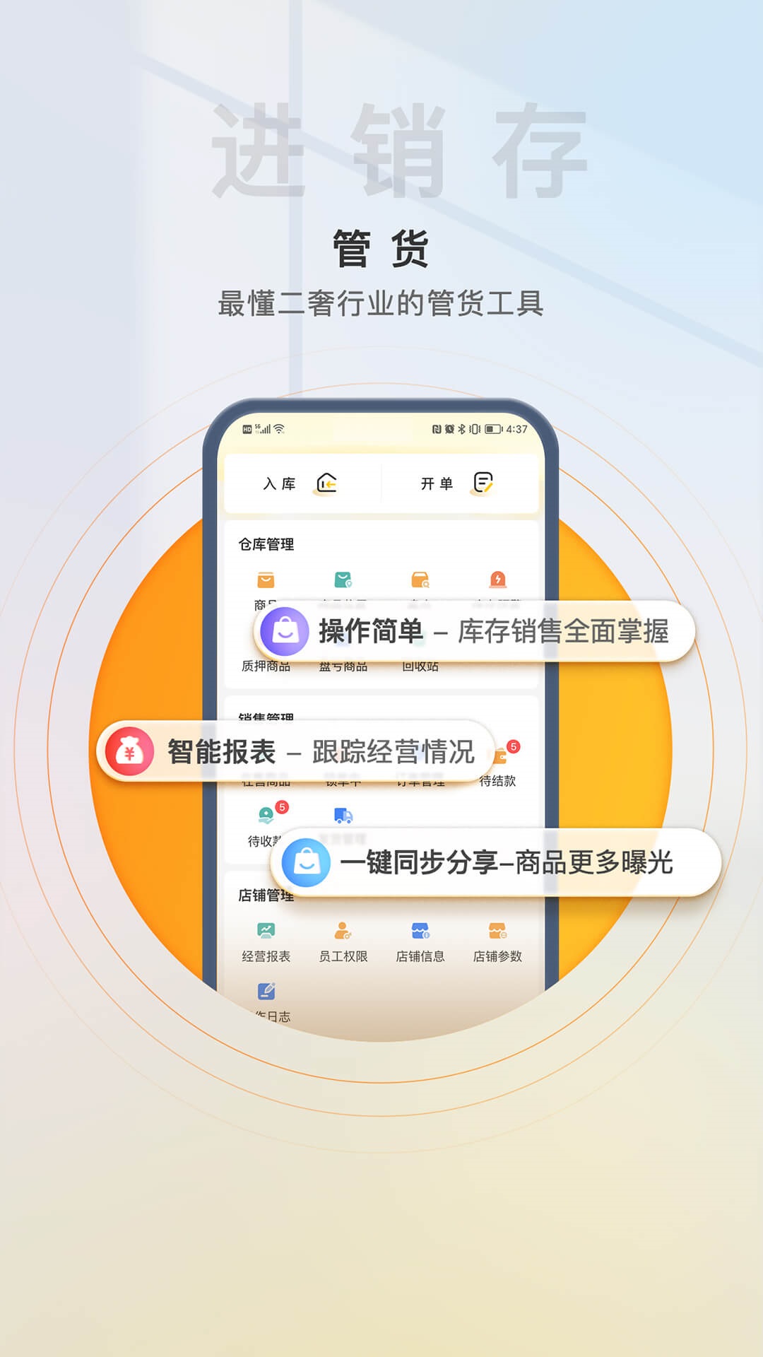易奢堂app图3