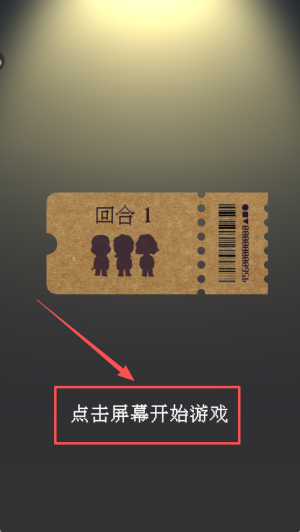 王者大挑战2游戏