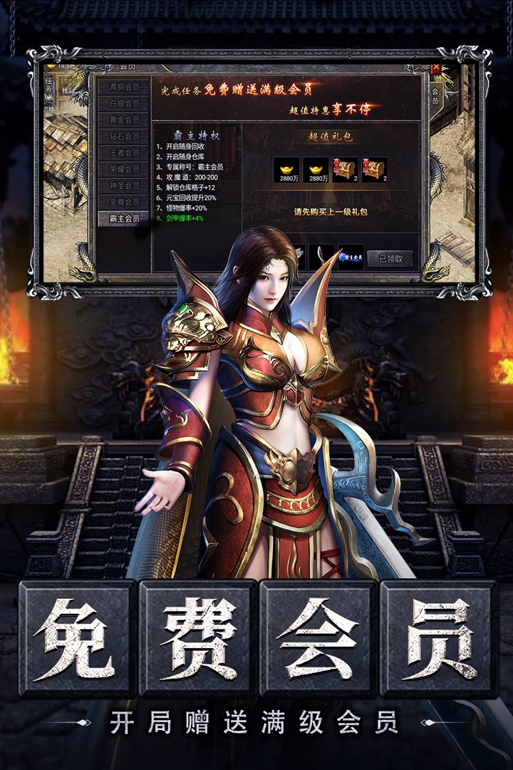 烈焰天下九游版图3