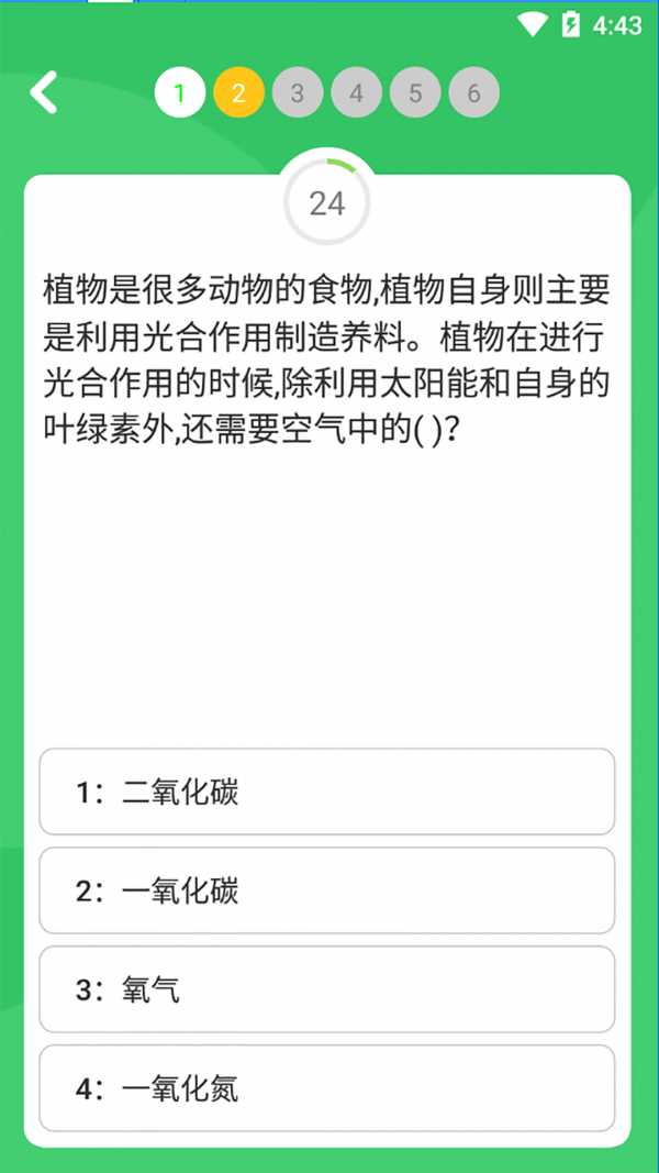 答题王者游戏